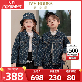 ivyhouse常春藤儿童装，男女童装外套老花牛仔，外套时尚宽松亲子装