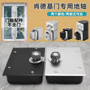 KFC肯德基地轴门轴通用型麦当劳铝合金有框玻璃门地弹簧180度外开