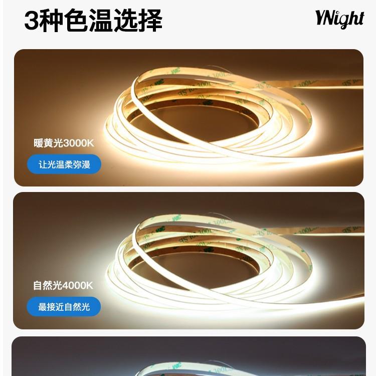 久夜超亮COB灯带自粘柔性低压led线形灯带条家装客厅吊顶橱柜超薄