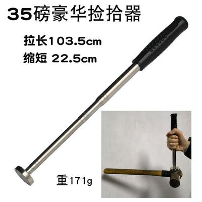 金属拾跨境检查伸缩磁性组合套装