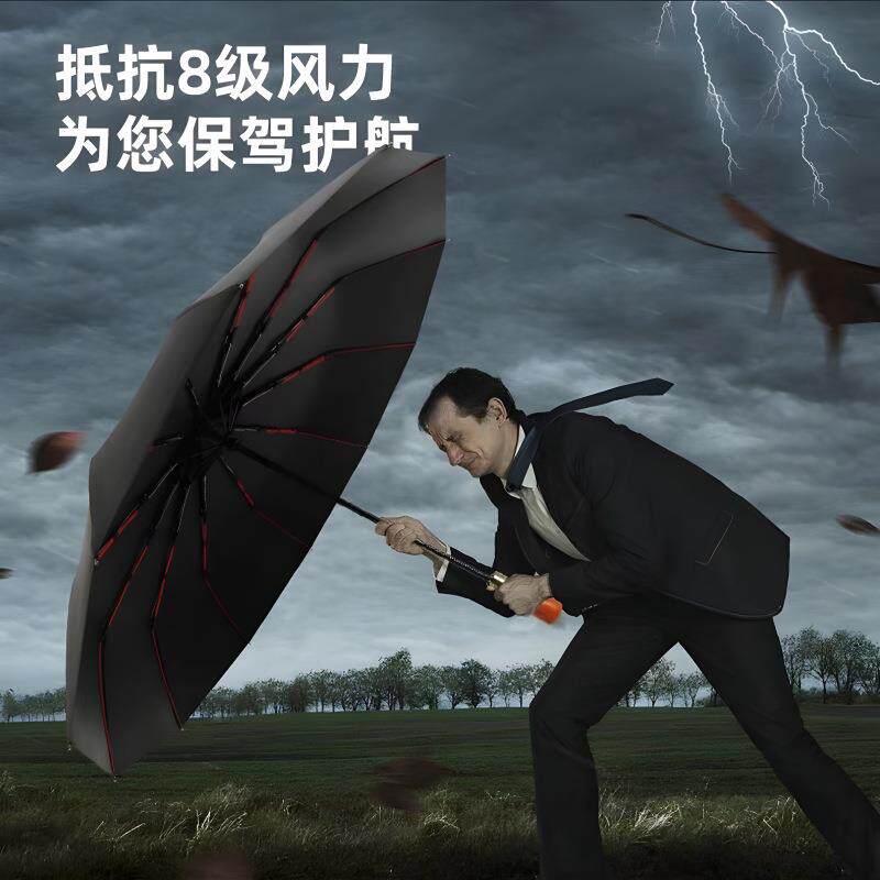 新款直销全自动木柄伞雨伞高级感男士黑胶防紫外线遮阳晴雨两用伞