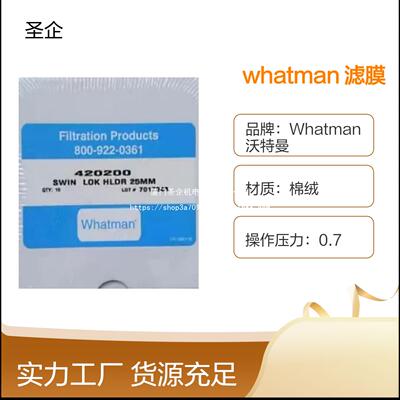 whatman 滤膜滤纸滤器 1853-150-50 参数QM-H 150MM 50/PK 1853-0