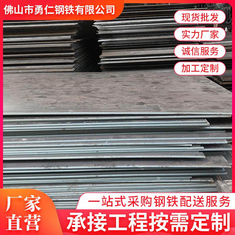 汕头钢板现货高强度Q235热板剪板工程铺路铁板1.2mm厚热轧板加工