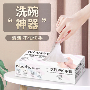 贴手胶皮冬季 S^洗碗手套女家务厨房耐用加长PVC一次性防水薄款 洗