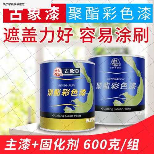 古象685彩色聚酯漆金属栏杆家具漆油漆 聚氨酯清漆家具翻新漆.批
