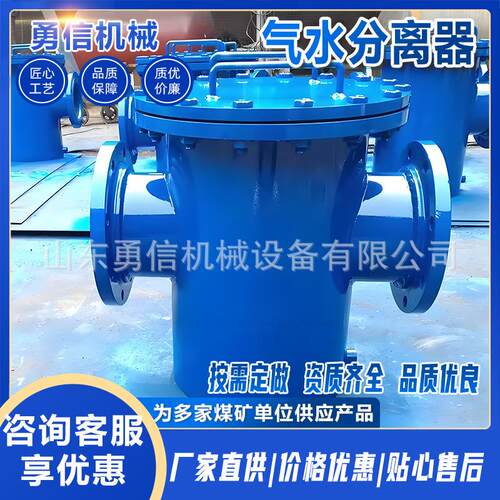 矿用气水分离器压缩空气脱水净化设备井下防爆分离装置气水分离器