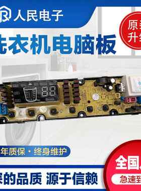 伊莱克斯洗衣机ZWT7011JS ZWT8011JS ZWT9011JS 电脑板控制版主板
