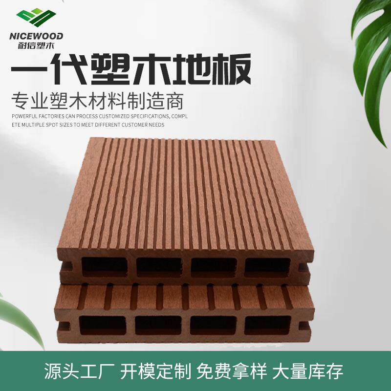 一代共挤塑木地板户外阳台庭院室外地面改造家用抗晒户外阳台地板