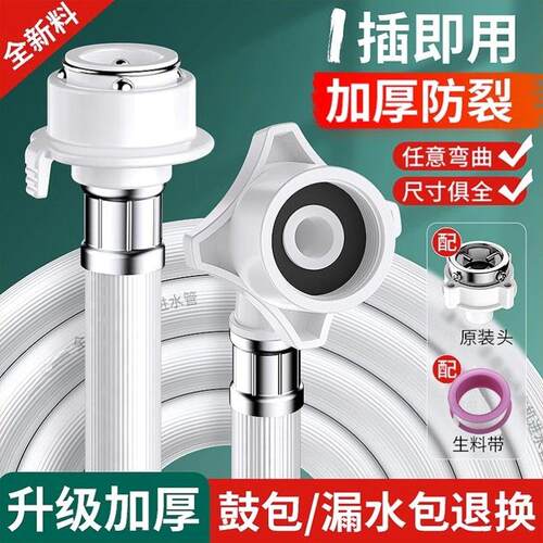 全自动洗衣机进水软管加长接水管上水管延长管注水管接头配件接口