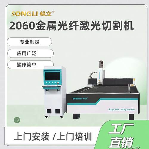 2060光纤激光切割机大型全自动不锈钢碳钢钢板金属光纤切割机