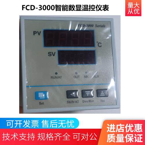 PCD-E6000温控仪 FCD20电子温控器 烘箱用温控仪表 Pt100输入温控