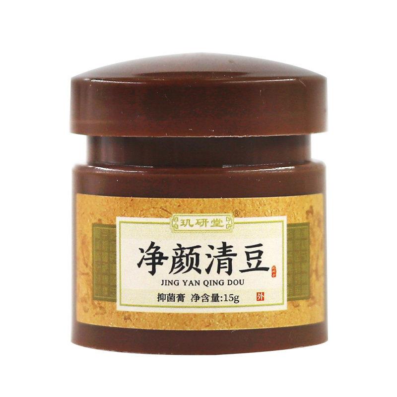 玑研堂净颜清豆霜祛清霜孚瑞豆克青春粉印抑菌膏LL 3355
