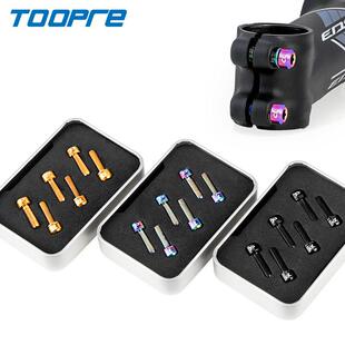 TOOPRE钛合金把立螺丝M5x18 20带垫片山地公路自行车把横固定螺丝