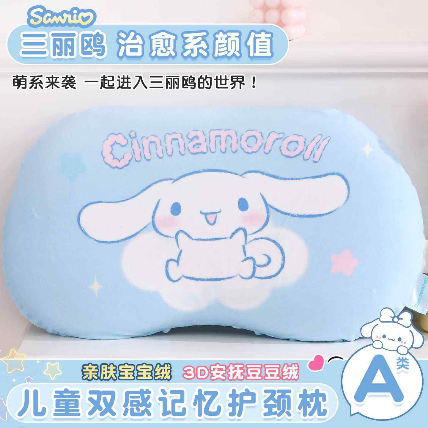 记忆棉儿童枕头3到6岁幼儿园宝宝专用睡觉小枕芯单人一只装护颈枕