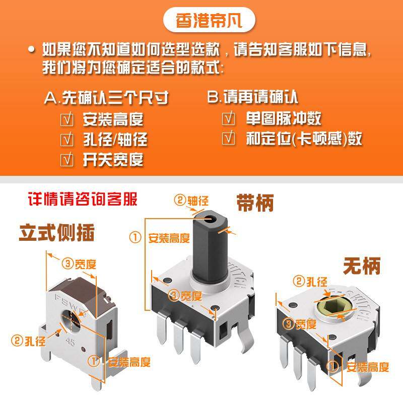 丰实卫奇mini微型编码器小风扇用alps凯华TTC滚轮编码器带确认键