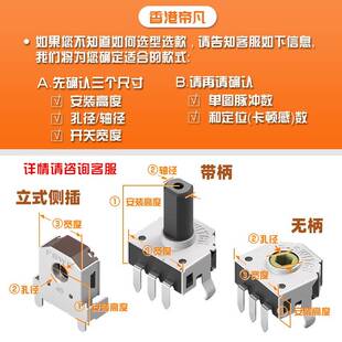 丰实卫奇mini微型编码器小风扇用alps凯华TTC滚轮编码器带确认键