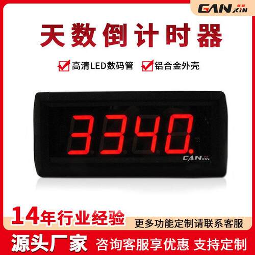 大屏计数器中高考倒计时多尺寸LED高清数显定时器天倒计时器