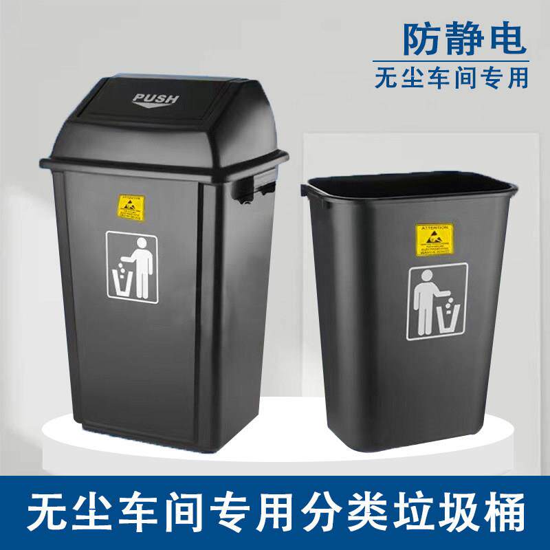 大号垃圾桶ESD无尘净化工业电子废料塑料方形收纳桶防静电垃圾桶