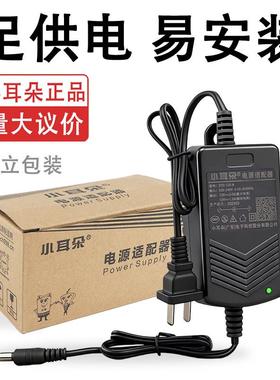 小耳朵电源安防配件适配器桌面式12V2A室内双线 STD-T2X-A替K2L-J