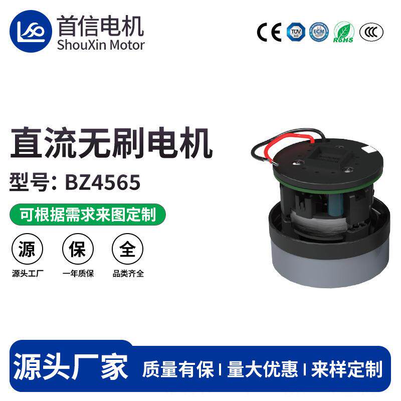 65吸尘器无刷电机直流电动工具马达风扇家用电器电动机厂家
