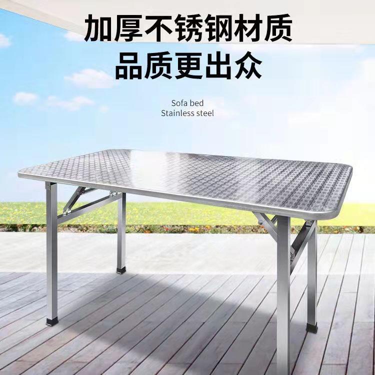 不锈钢折叠长桌便携叠式户外可折桌子饭店方形餐方60*120桌夜市长
