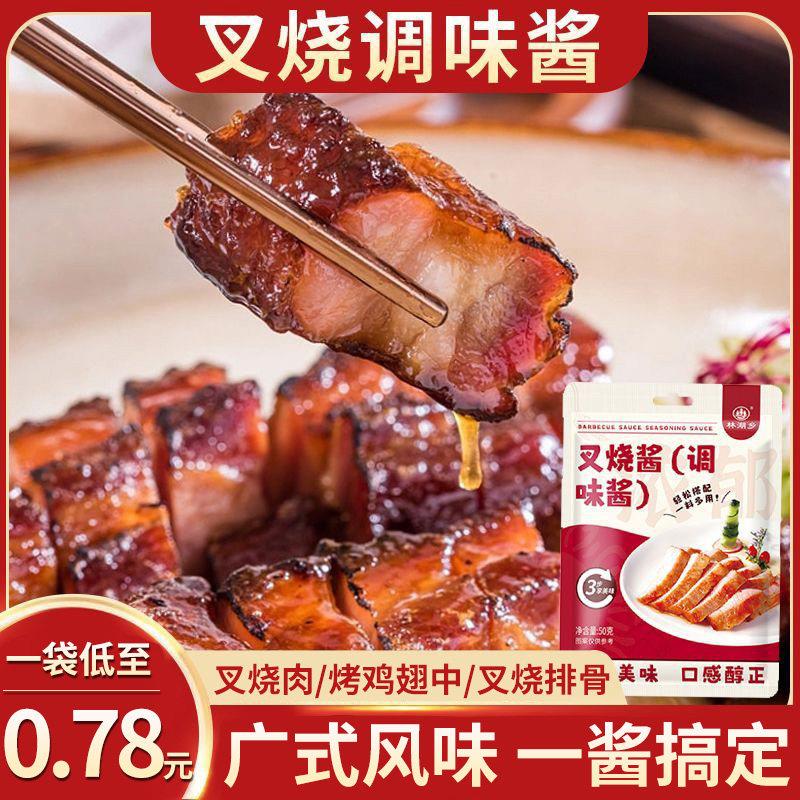 叉烧酱广东蜜汁腌料广式正宗叉烧肉调味酱料海鲜酱密汁叉烧汁商用