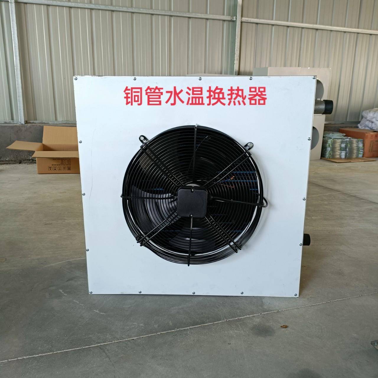 热推新款铜管水暖风机翅片式空调表冷器空气能末端换热器节能高效