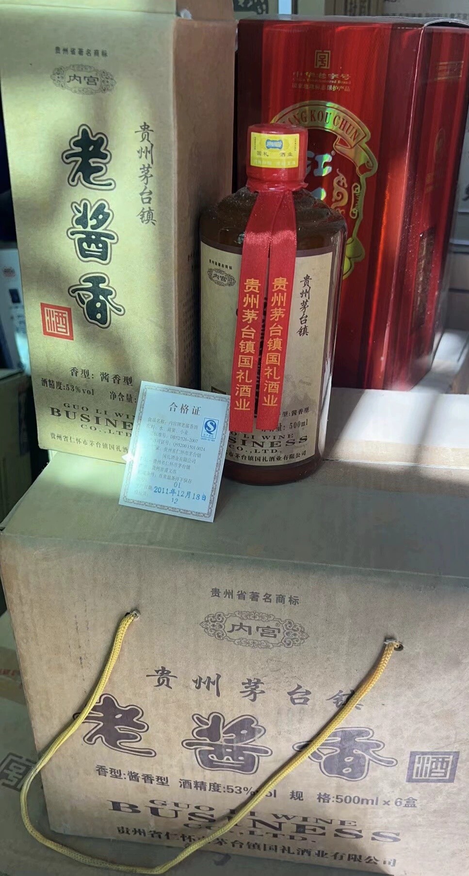 【一箱六瓶】2011年53度国礼内宫老酱香酒 500ml酱香型 停产绝版