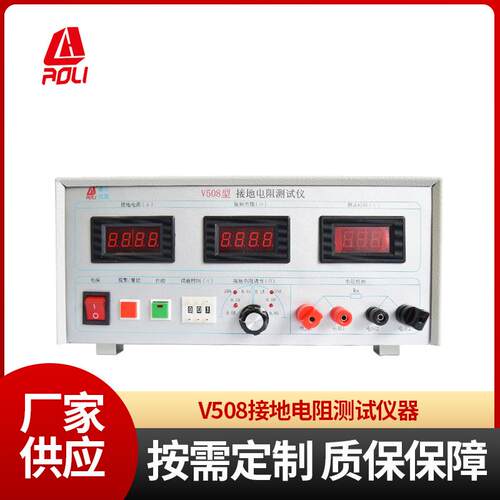 中山奥立仪器检测设备V508型绝缘耐压测试仪接地电阻测试仪