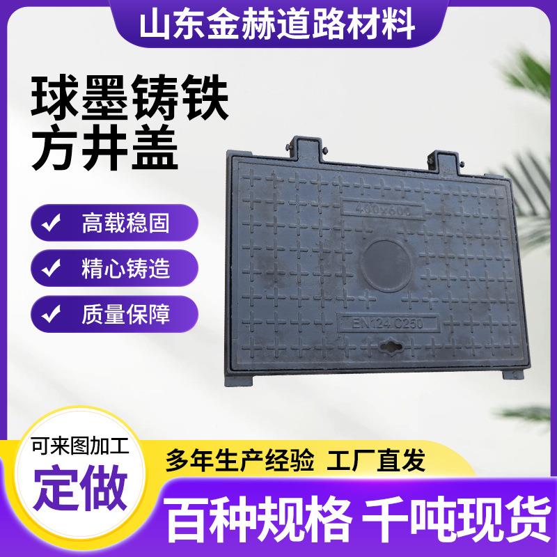 小区水表井盖球墨铸铁方形井盖400*400阴井盖方形下水道井盖图片