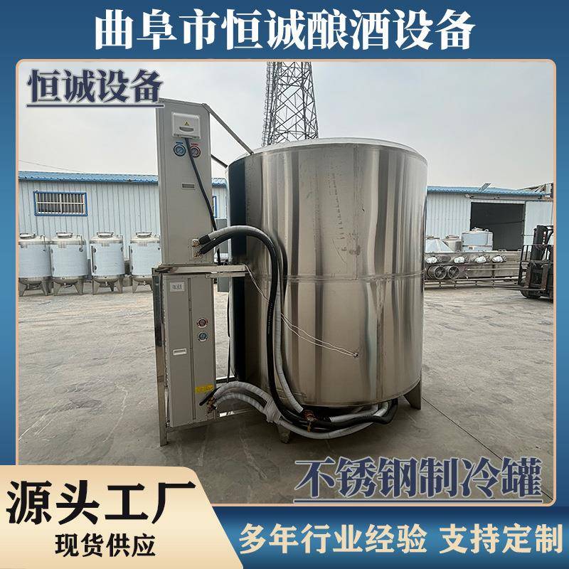 不锈AKV钢酿酒制温冷智能控发系统精准控温酵果酒罐/白酒酿造设备