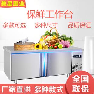 冷藏工作台冷冻柜双温商用冰箱平面冷柜保鲜冰柜厨房奶茶店操作台