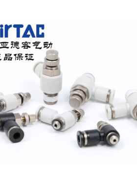 原装亚德客黑色调速阀 节流阀 限出型 PSL4M5AD PSL401AD AirTAC