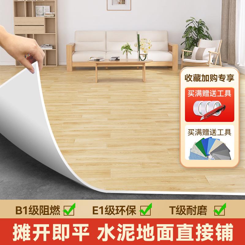 加厚PVC地板革塑胶水泥地专用耐磨防水地板贴工程家用自粘地胶纸
