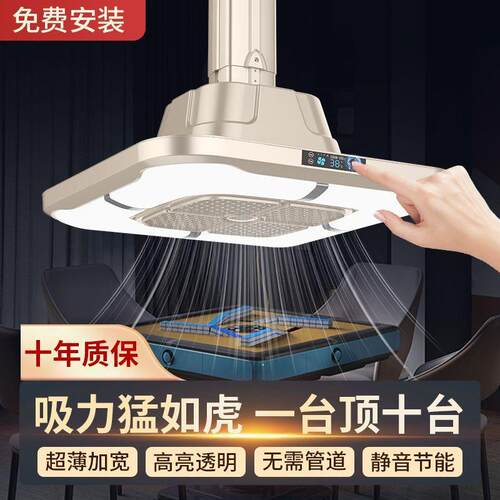棋牌室麻将机吸烟灯空气净化器升降吊灯茶楼馆房桌麻将馆排烟神器