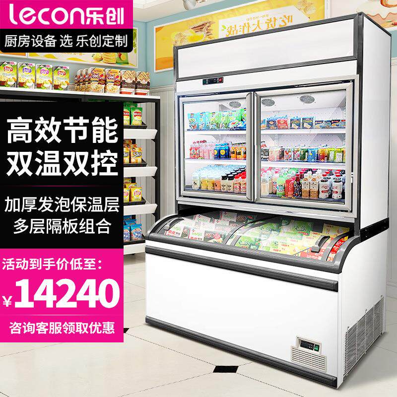 商用食品饮料冷柜子母组合柜冷藏冷冻双温柜超市便利店雪糕柜