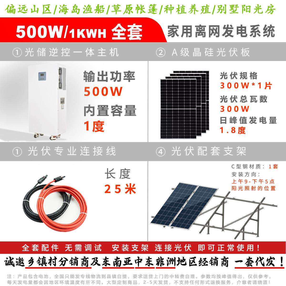 光储一体家庭微电站500W太阳能家庭供电用电光伏发电1000WH大容量