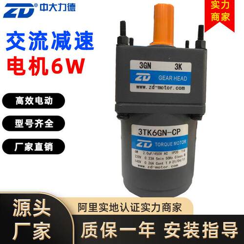 堵转马达交流减速电机6W力矩3T6GN-CP收料机卷料机用电动