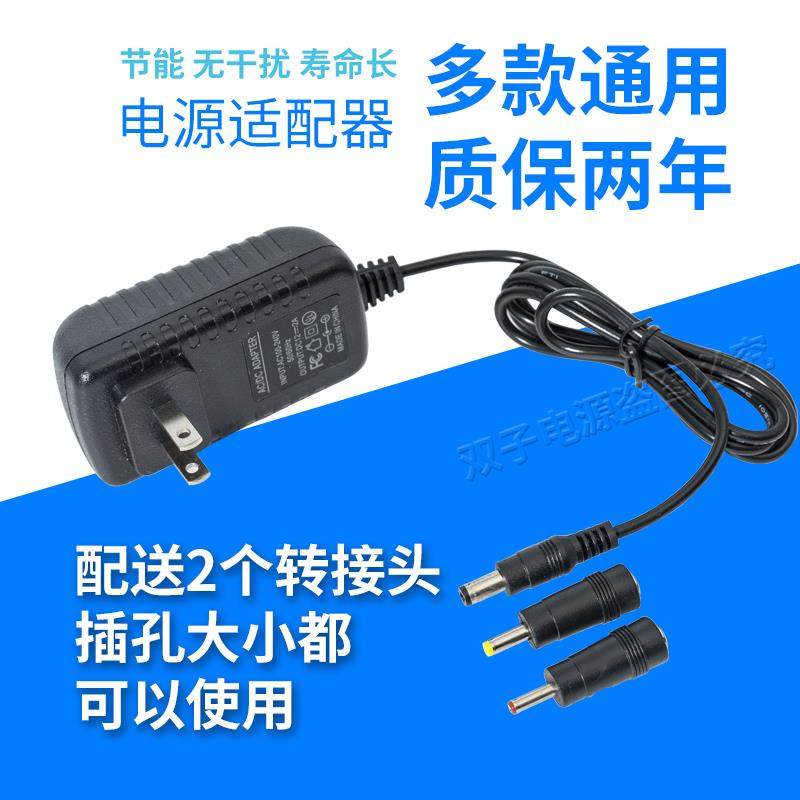 JBL FLIP便携蓝牙音箱电源适配器DC12V无线蓝牙音响充电器送DC头 1185