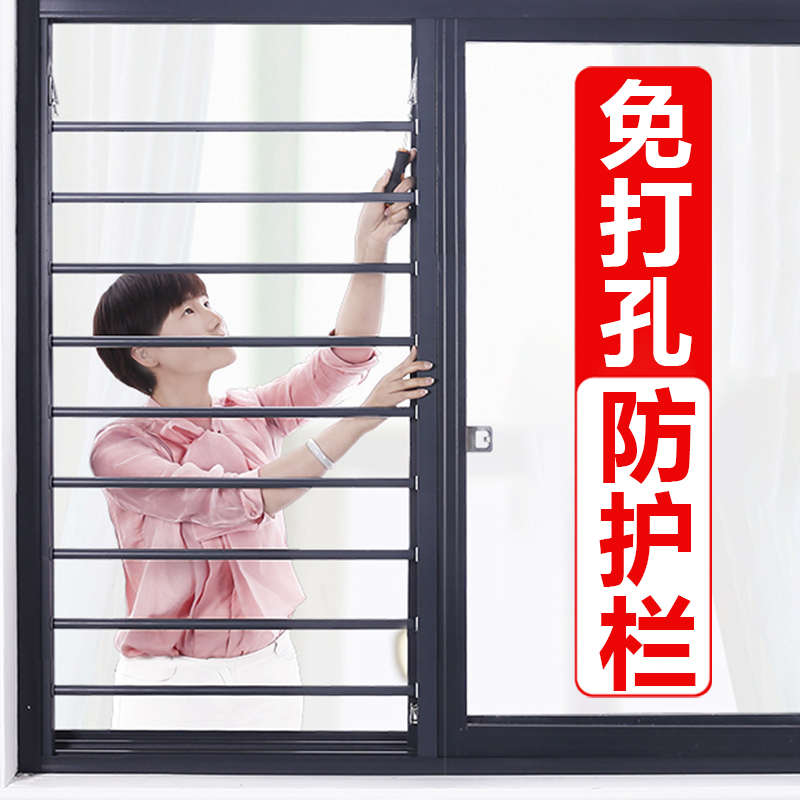窗户防护栏免打孔家用栏杆阳台飘窗隐形防掉网儿童安全推拉防盗窗