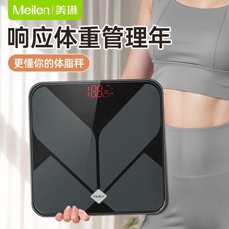 Type C体脂体重计充电称重体重智能精准称电子秤人体脂蓝牙款BMI