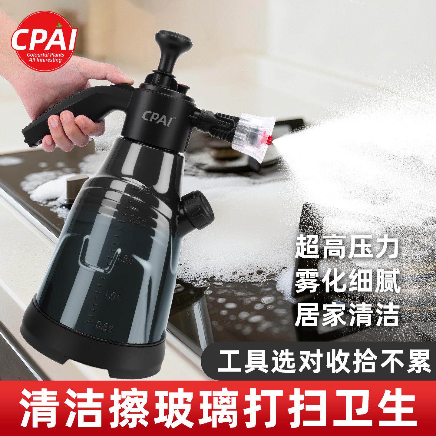 喷壶家用清洁擦地擦玻璃气压式洒水壶家用洗车专用高泡沫酒精消毒