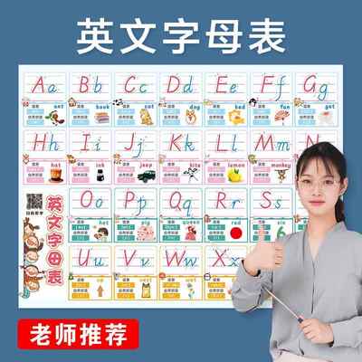 拼音字母表墙贴26个aoe儿童学习神器小学训练abcd音序表英语英文
