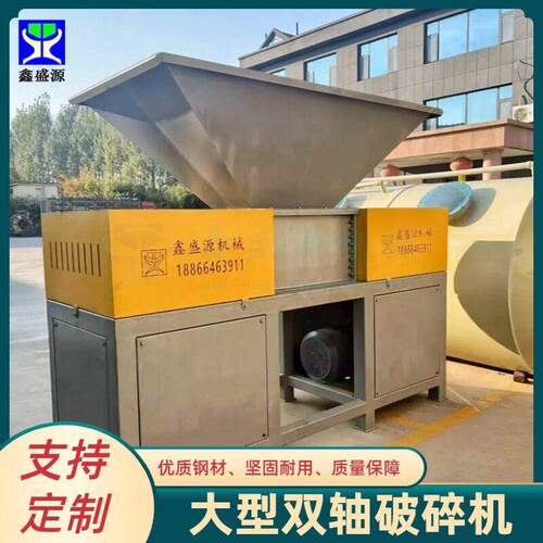 定制1100型牛皮破碎机大型工业物料破碎设备双轴破碎撕碎机厂家