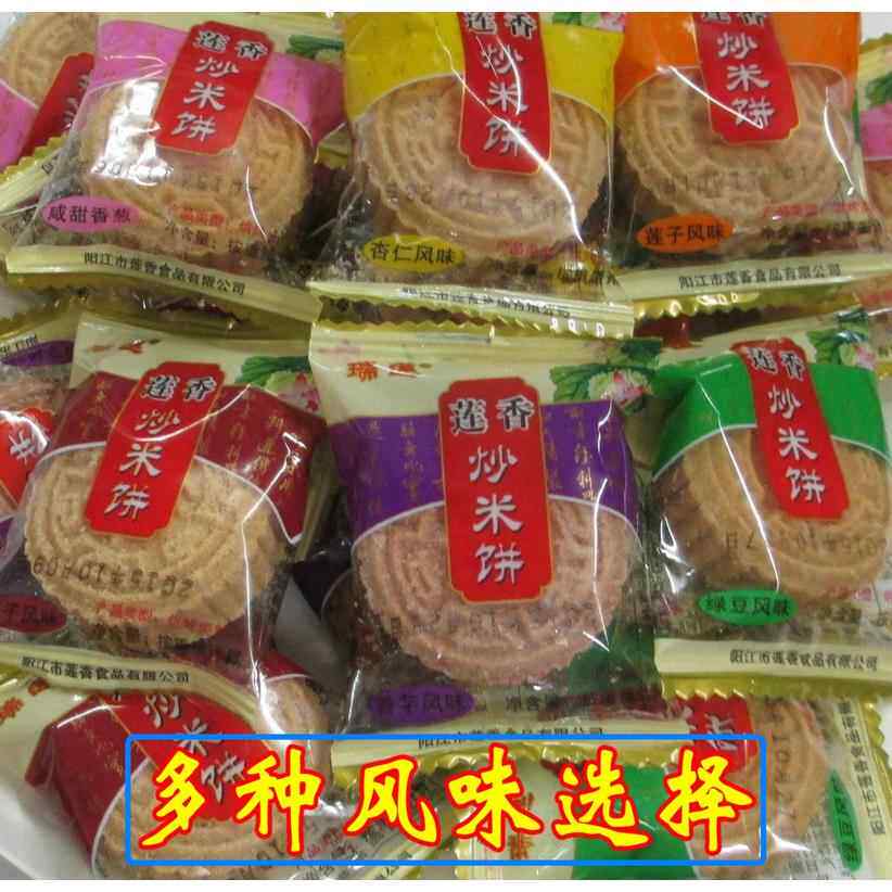 阳江特产莲香炒米饼瑞粉酥莲绿豆杏仁栗子莲子葱油香芋500g