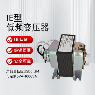 厂家供应ULC认证门铃变压器低频变压器20VA120V24V