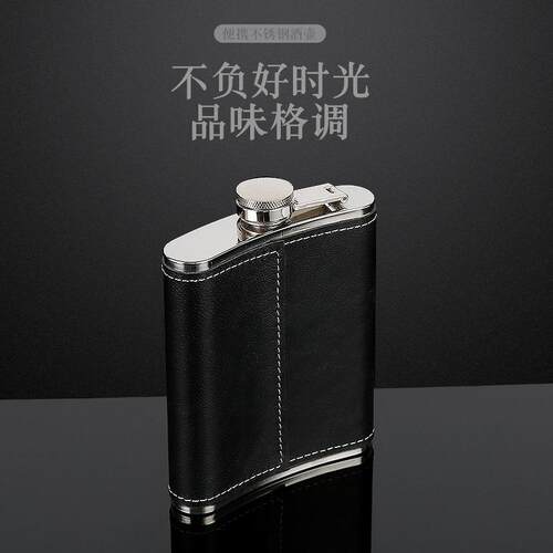 工厂PU皮半斤5-9盎司不锈钢随身酒瓶俄罗斯户外高档酒壶
