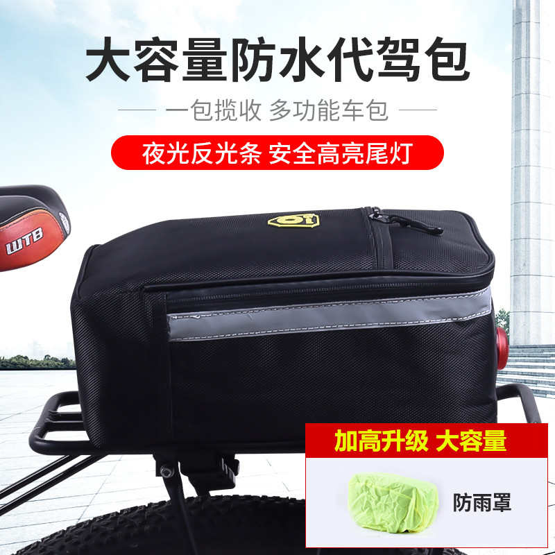 电动折叠自行车代驾专用包防水收纳用品包货架后座储物箱尾包驮包