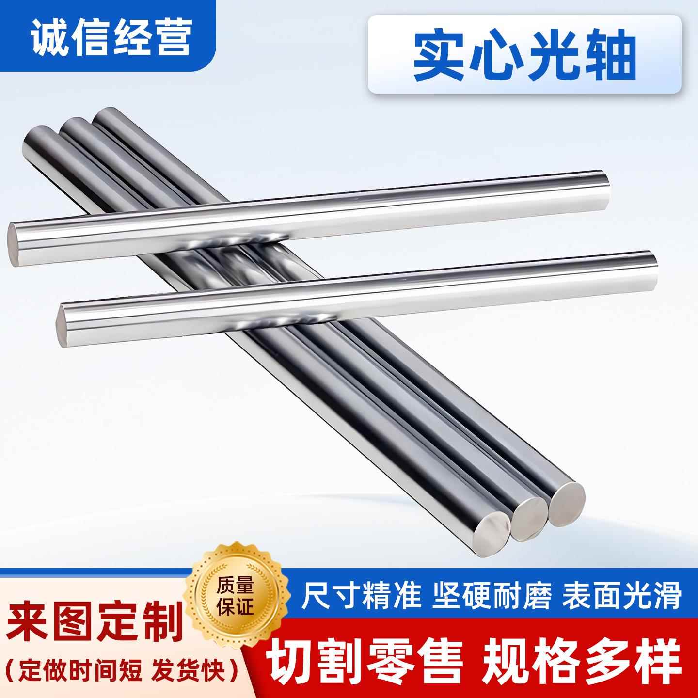 碳钢45号空心光轴实心光轴304不锈钢导轨光轴精磨研磨活塞杆