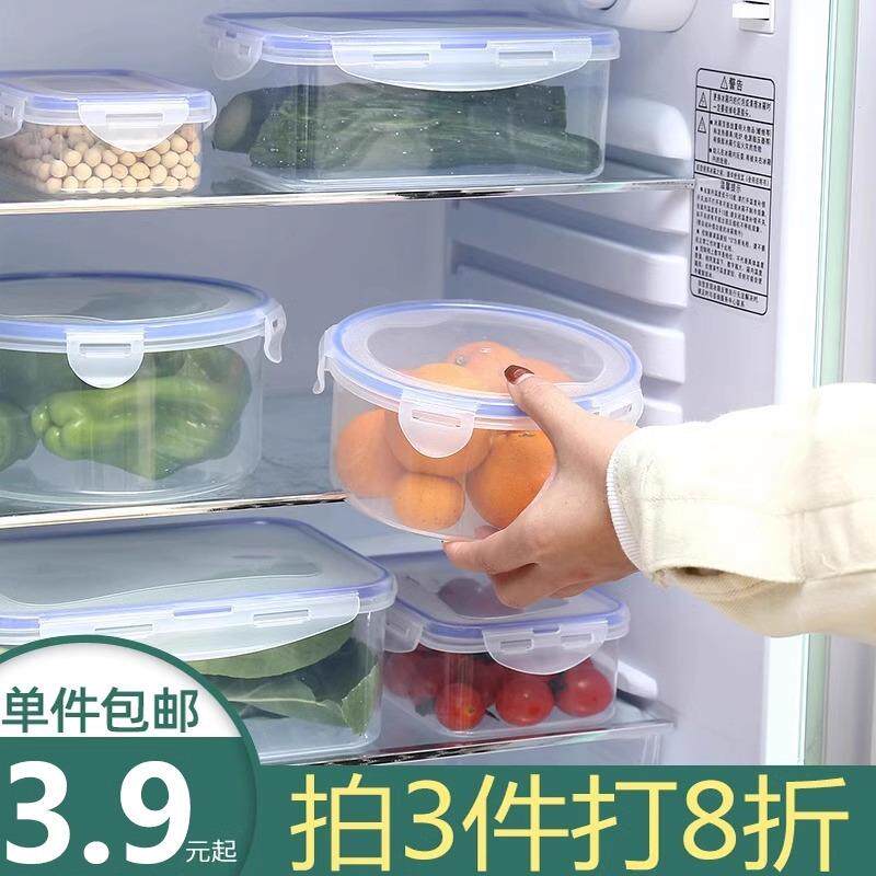 简约透明冰箱保鲜收纳盒厨房食物密封锁鲜收纳盒锁扣式便携饭餐盒
